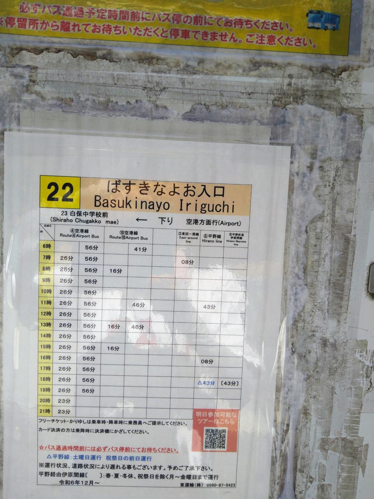 Hostel Minshuku Zabaru Ishigaki  Exteriér fotografie